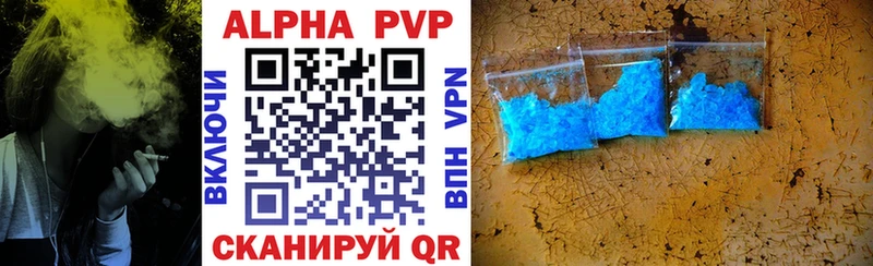 как найти закладки  Ливны  A PVP VHQ 