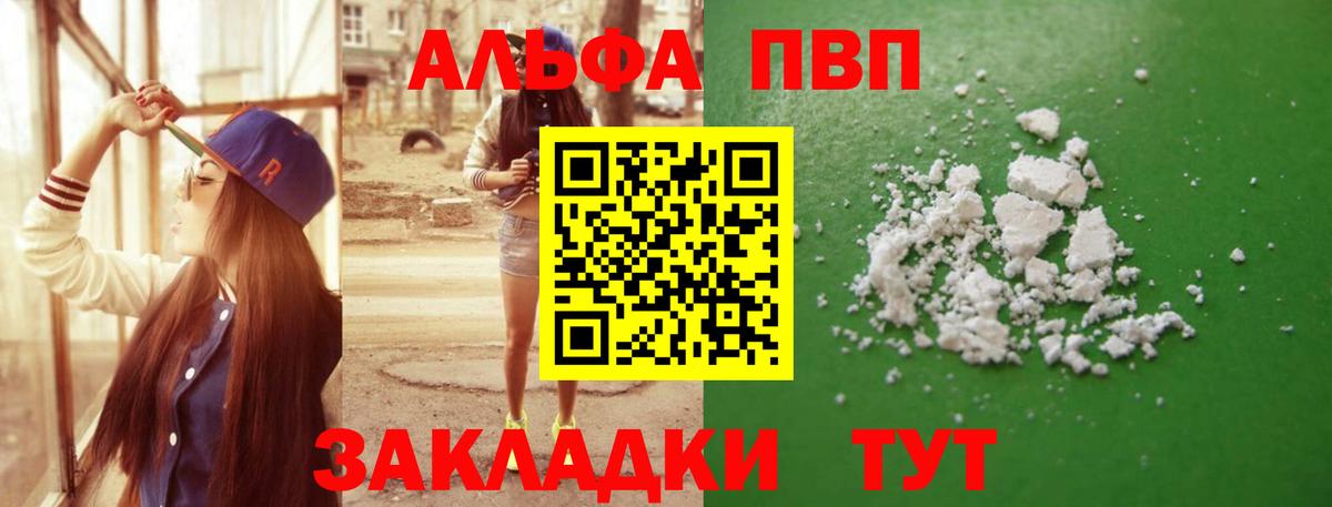 Ливны  А ПВП СК КРИС  Вход с VPN  Alpha-PVP мука  APVP  Alpha PVP кристаллы 