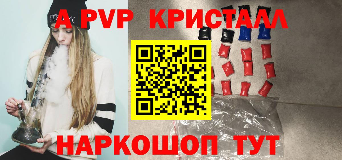 Alpha PVP крисы CK Ливны