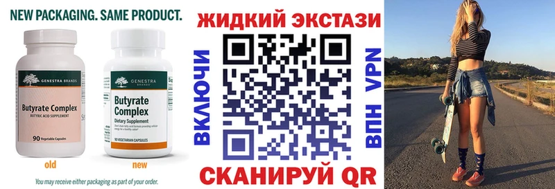 БУТИРАТ BDO  как найти закладки  Ливны 
