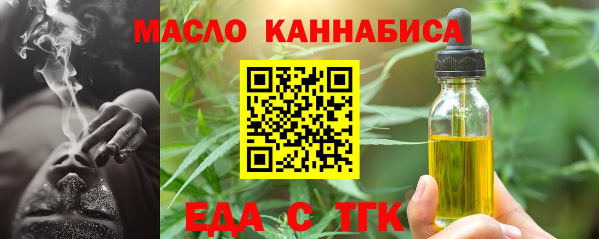 Печенье с ТГК конопля  Вход с VPN  Ливны 
