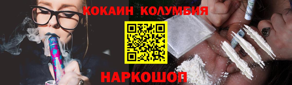 Кокаин Эквадор Ливны