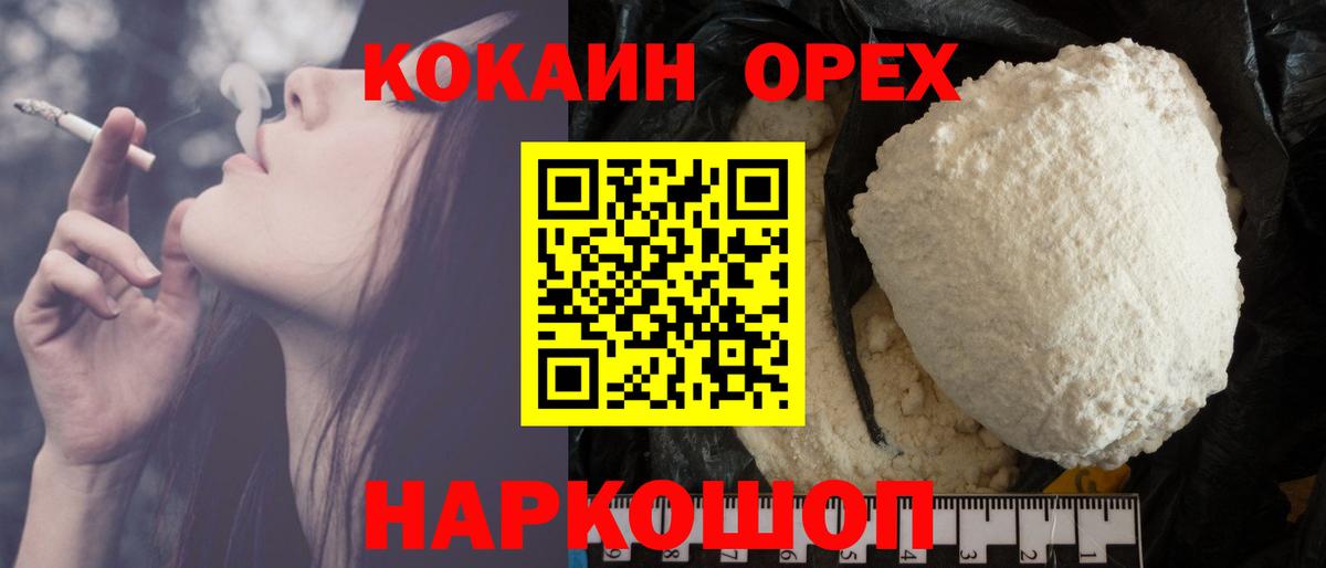 Ливны  Кокаин VHQ  Вход с VPN  Cocaine Перу 