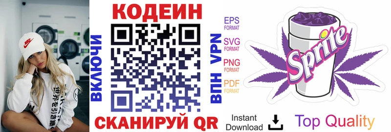 Кодеиновый сироп Lean Purple Drank  Ливны 