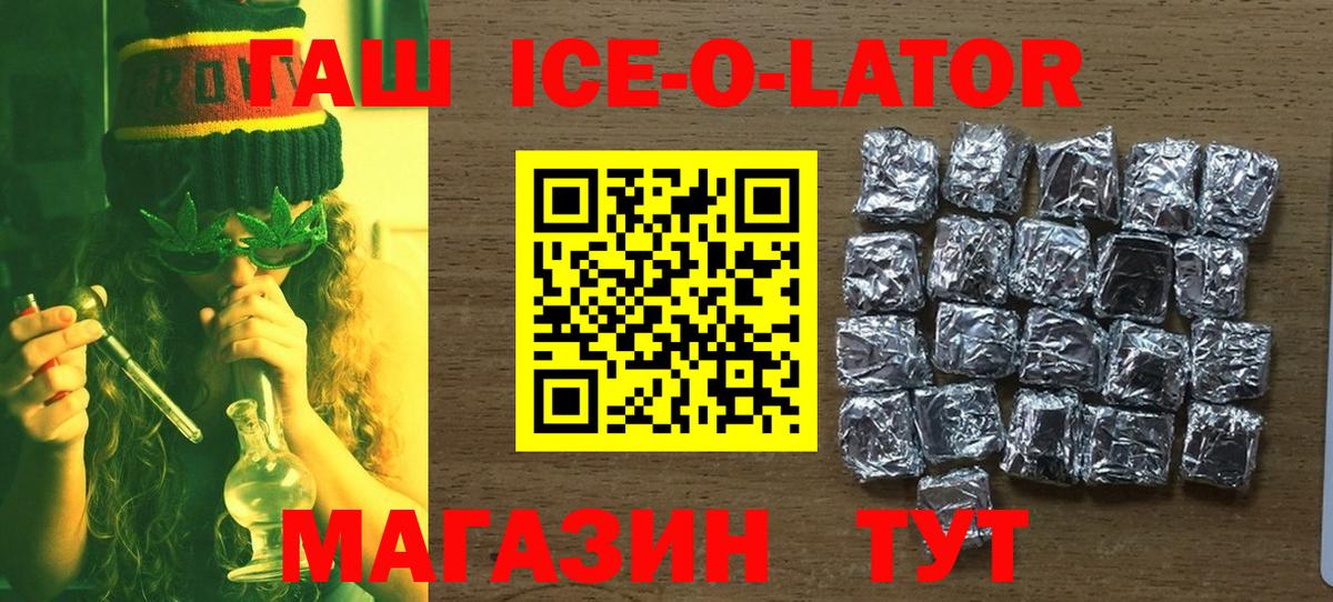 Гашиш hashish  цена наркотик  Ливны  Вход с VPN  ГАШИШ убойный  Гашиш 