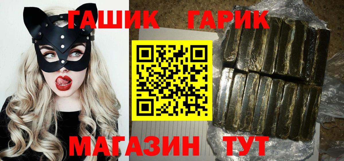 Гашиш Изолятор Ливны