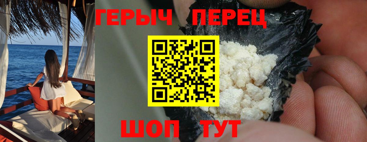 ГЕРОИН VHQ  Вход с VPN  Героин  Ливны 