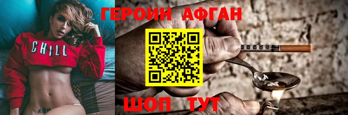 Героин Heroin Ливны