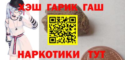 гашишное масло Жуковский