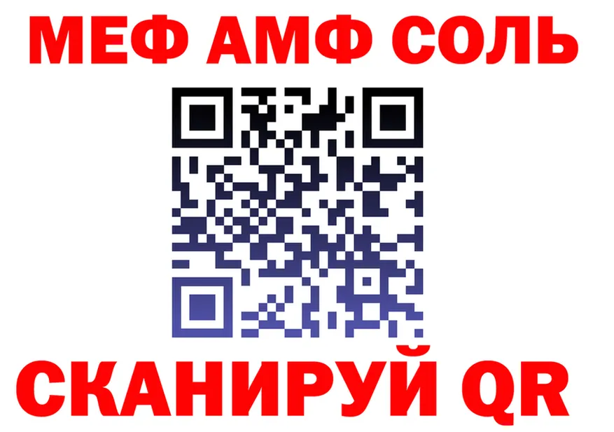 АМФ VHQ вход shop МЕГА Ливны