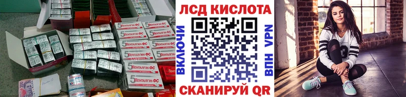 ЛСД экстази кислота  Ливны 