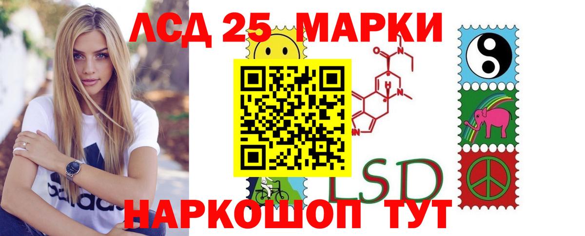 ЛСД экстази кислота Ливны