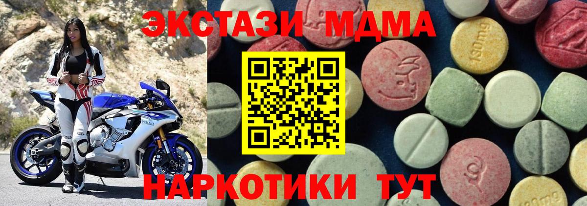 MDMA Molly  MDMA  Ливны  Вход с VPN 