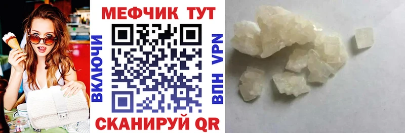 МЕФ 4 MMC  MEGA ссылка  Ливны 
