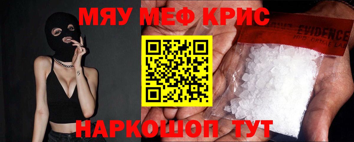 Меф  Вход с VPN  МЕФ  наркошоп  Ливны  Мефедрон мяу мяу 