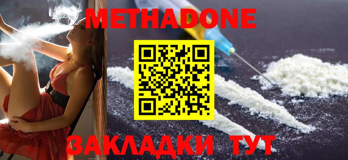 Ливны  МЕТАДОН белоснежный  Вход с VPN  blacksprut вход  МЕТАДОН VHQ 