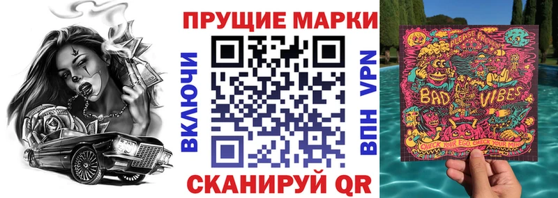 Марки 25I-NBOMe 1,8мг  Ливны 